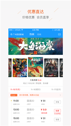 廣州思哲影城