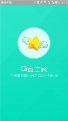孕育之家