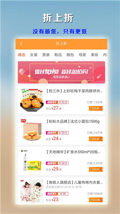 點點折