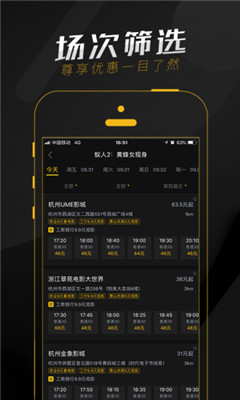 票時(shí)代