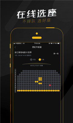 票時(shí)代