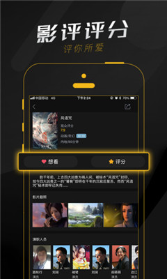 票時(shí)代