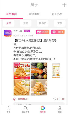 七折八扣