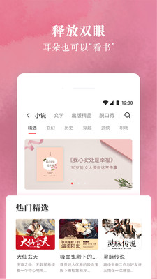 聽(tīng)說(shuō)很好玩官方版