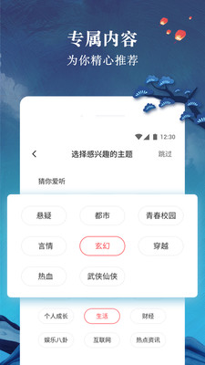 聽(tīng)說(shuō)很好玩官方版截圖欣賞