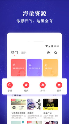 聽(tīng)說(shuō)很好玩官方版截圖欣賞