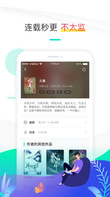 隨閱免費小說