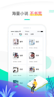 隨閱免費小說