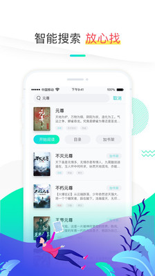 隨閱免費小說