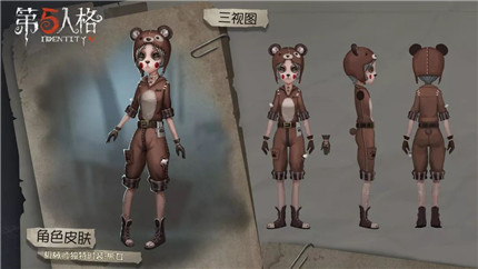 第五人格机械师熊女皮肤怎么获得 机械师独特时装熊女获取攻略