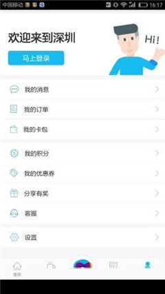 市民通