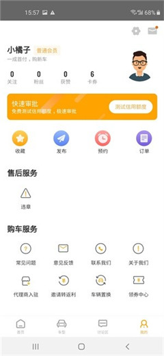 橘子新車