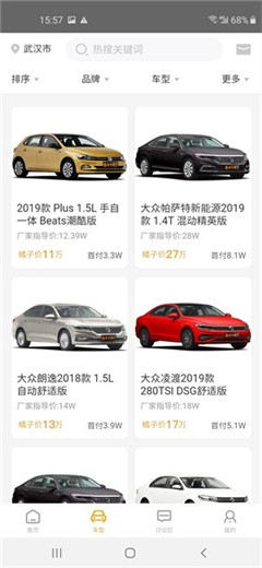 橘子新車