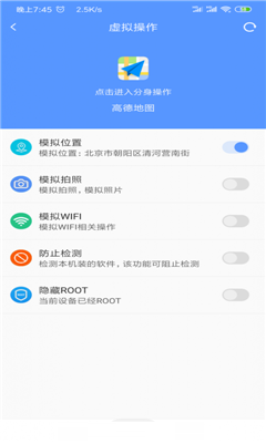 路行助手