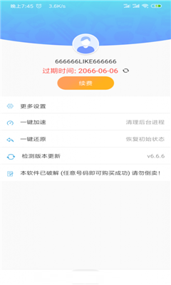 路行助手