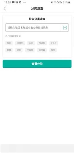 趣分類