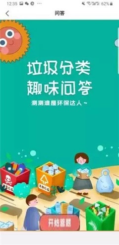 趣分類