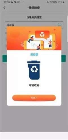 趣分類