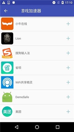 GoCN加速器截圖欣賞