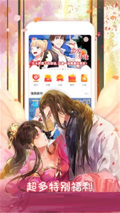 松音漫畫