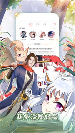 松音漫畫