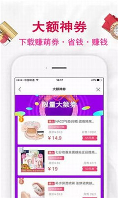 賺萌券