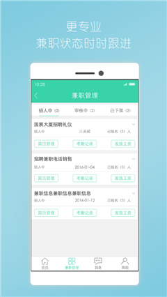 E兼職