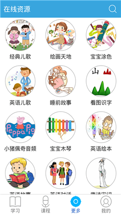 英語早教截圖欣賞