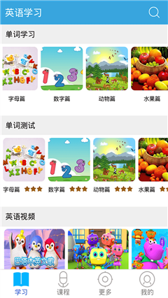 英語早教