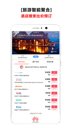 樂活旅行