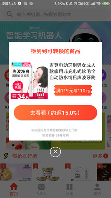 好券零購