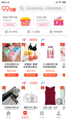 好券零購