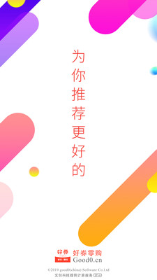 好券零購截圖欣賞