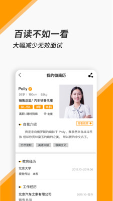 顏職招聘