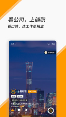 顏職招聘