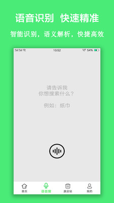 垃圾分類查詢工具