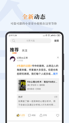 嗶嗶小說安卓版截圖欣賞