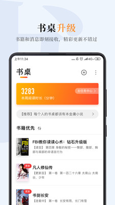 嗶嗶小說安卓版