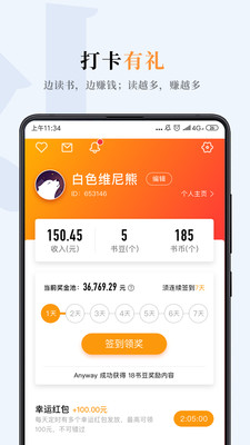 嗶嗶小說安卓版截圖欣賞