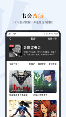 嗶嗶小說安卓版截圖欣賞