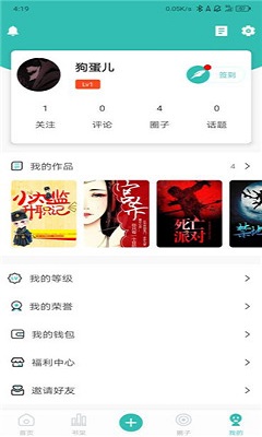 稀飯閱讀最新版截圖欣賞