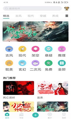 稀飯閱讀最新版