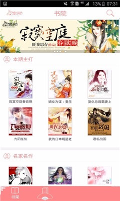 蜜閱書苑