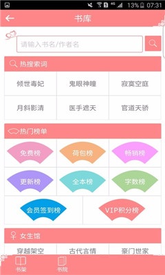 蜜閱書苑