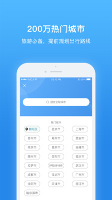 天氣非常準(zhǔn)