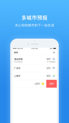 天氣非常準(zhǔn)