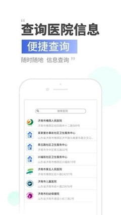 健康濟(jì)南