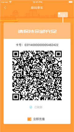 潛江公交