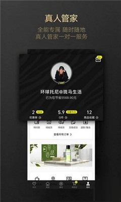 斑馬會(huì)員