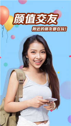 交朋友